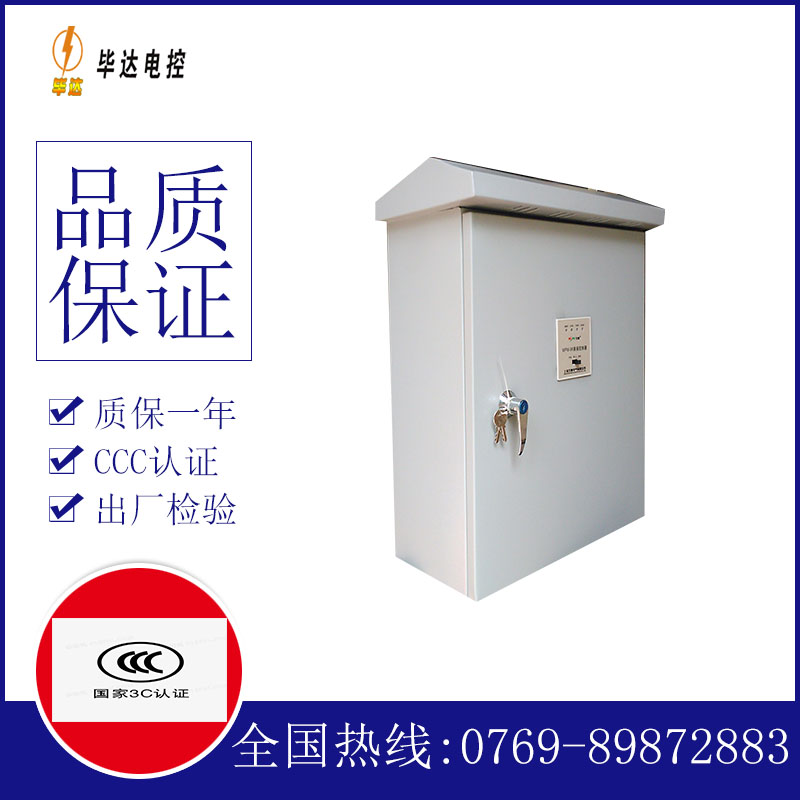 东乡户外配电箱